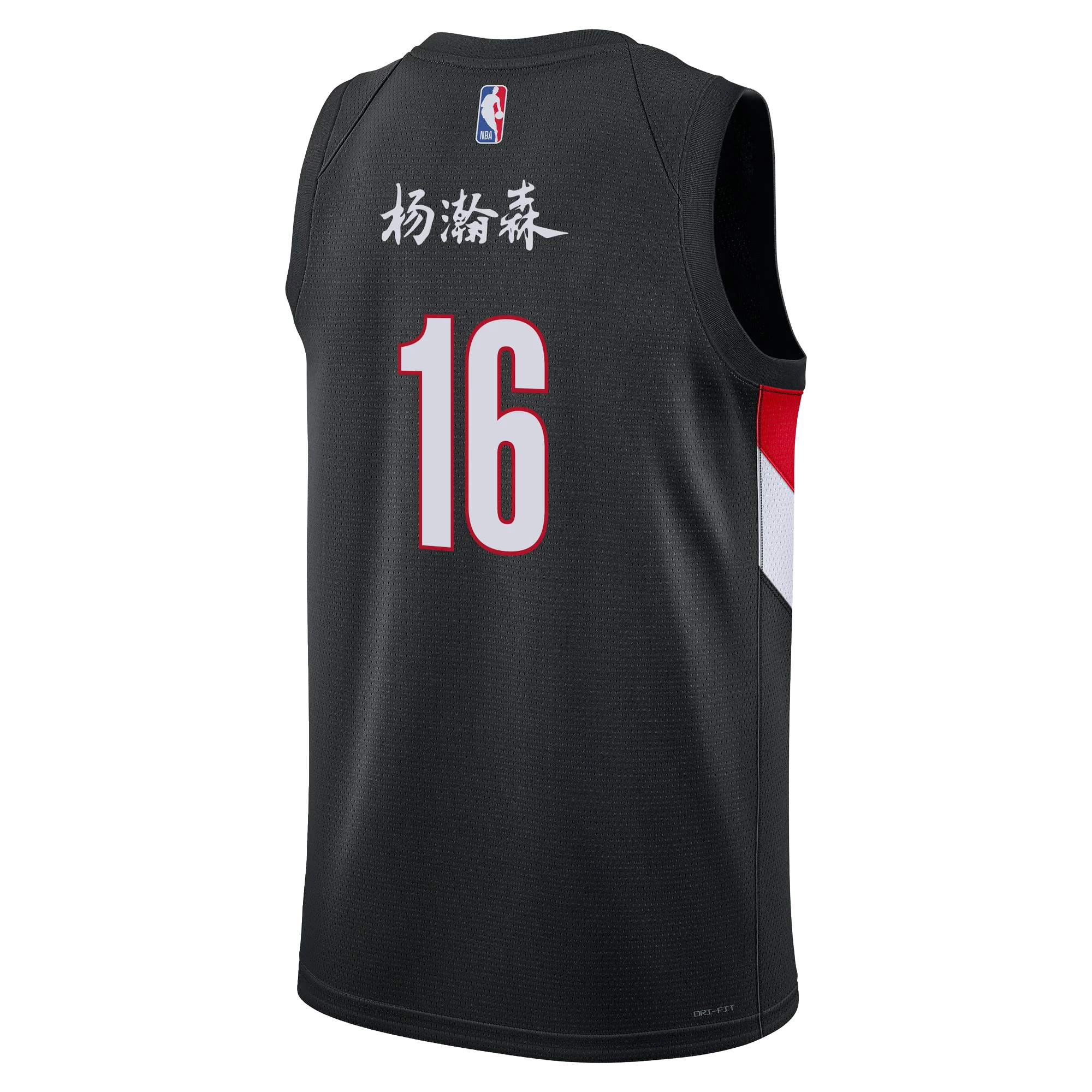Nike Yang Hansen Year of the Horse 2026 Icon Swingman Jersey